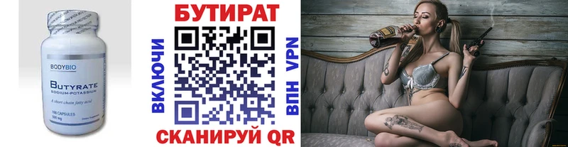 Купить где  Светогорск  Бутират оксибутират 