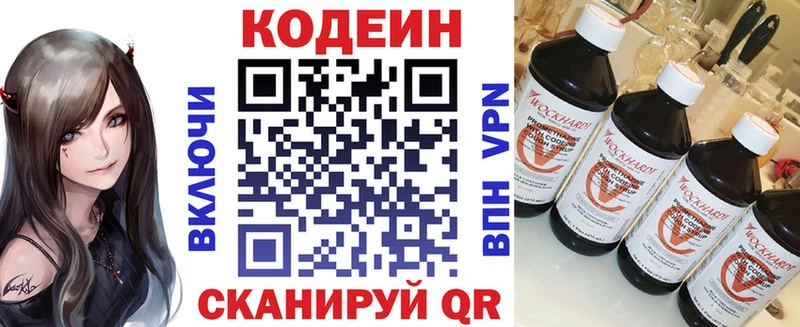 Купить  Светогорск  Кодеиновый сироп Lean напиток Lean (лин) 